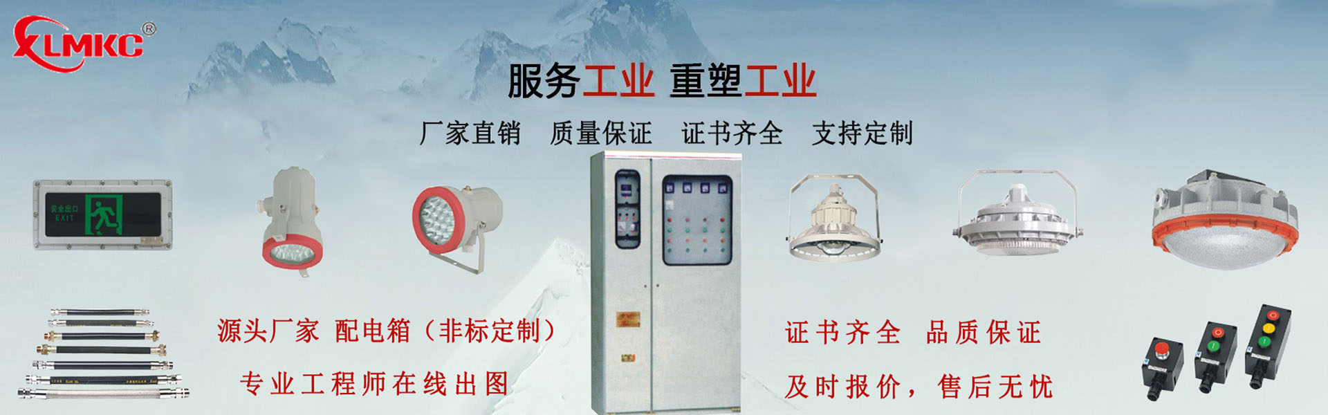 浙江新黎明环保有限公司